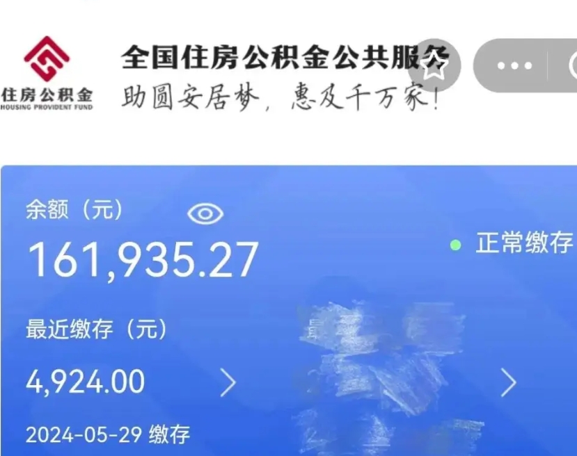 桂林离职公积金取网上申请（公积金离职在线提取）